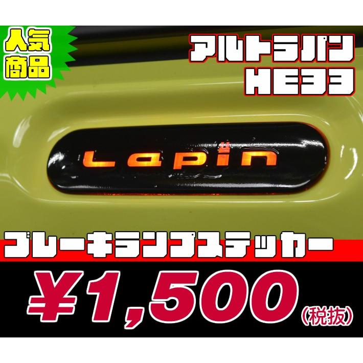REALSPEED】リアルスピード【アルトラパン（HE33S）用】ブレーキ