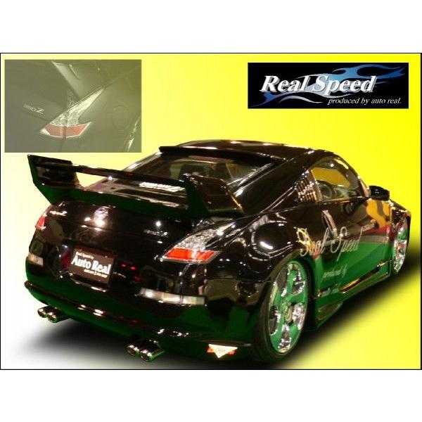 最新情報 Realspeed リアルスピード フェアレディz33用 テールライトカバー オートリアル Auto Real Real Speed 正規品 Atempletonphoto Com