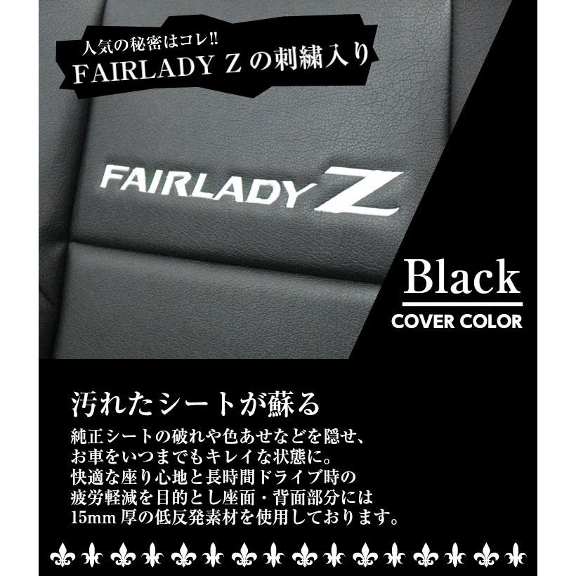 REALSPEED】リアルスピード【フェアレディZ33用】レザーシートカバー 