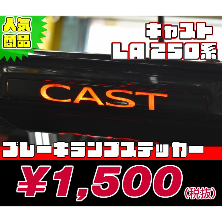REALSPEED】リアルスピード【キャスト(LA250S・LA260S)用】ブレーキ