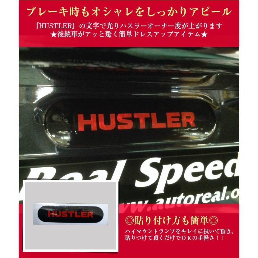 REALSPEED】リアルスピード【ハスラー（MR31/MR41）用】ブレーキ