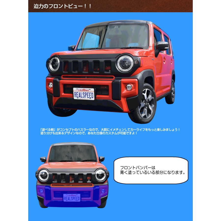 REALSPEED】リアルスピード ハスラー（MR92S/MR52S）用