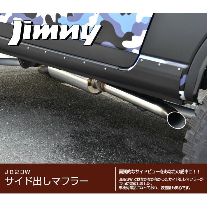 REALSPEED】リアルスピード ジムニー(JB23W)用サイド出し REALSPEED】リアルスピード ジムニー(JB23W)用サイド出し