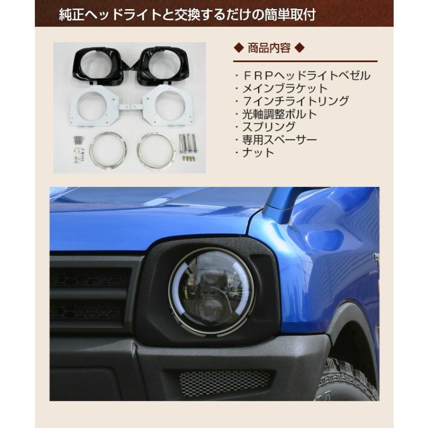 REALSPEED】リアルスピード ジムニー(JB23W)用7インチライト REALSPEED】リアルスピード ジムニー(JB23W)用7インチライト