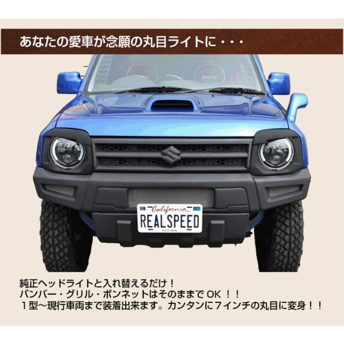 REALSPEED】リアルスピード ジムニー（JB23W）用7インチライトアイ