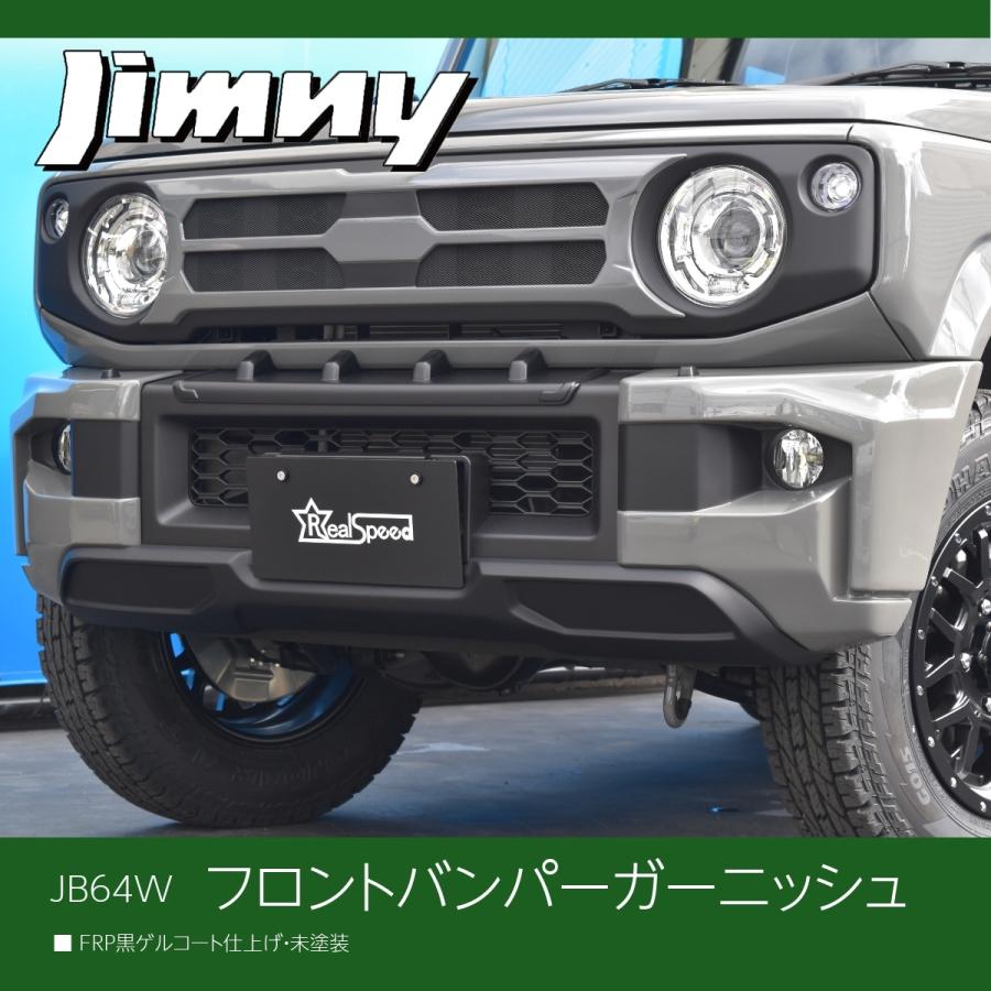 REALSPEED】リアルスピード ジムニー（JB64W）用