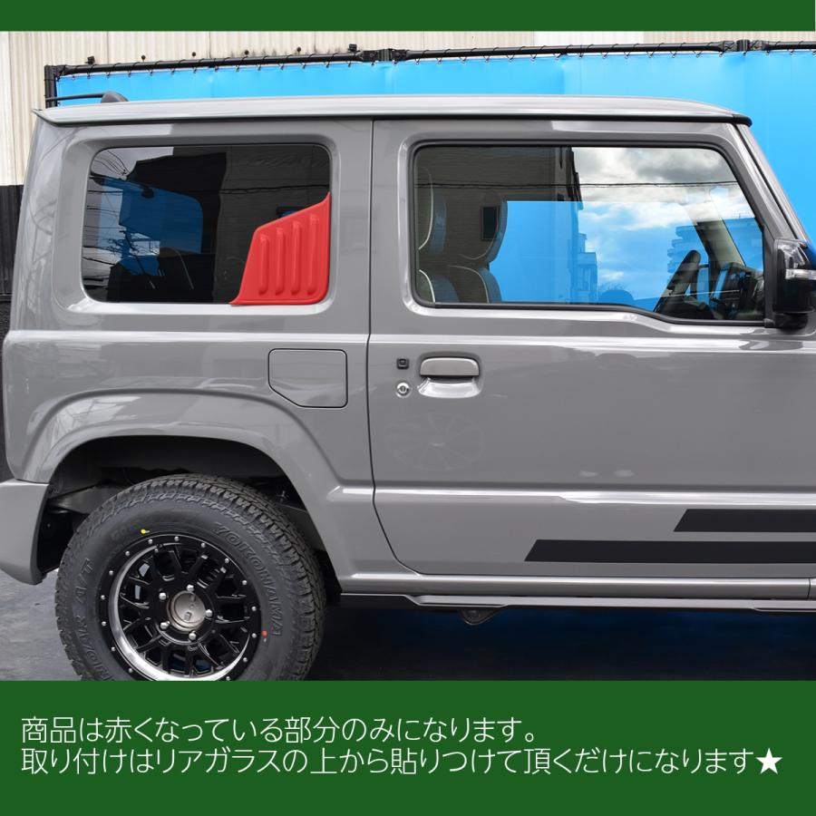 REALSPEED】リアルスピード ジムニー（JB64W）用リアクォーターガラス