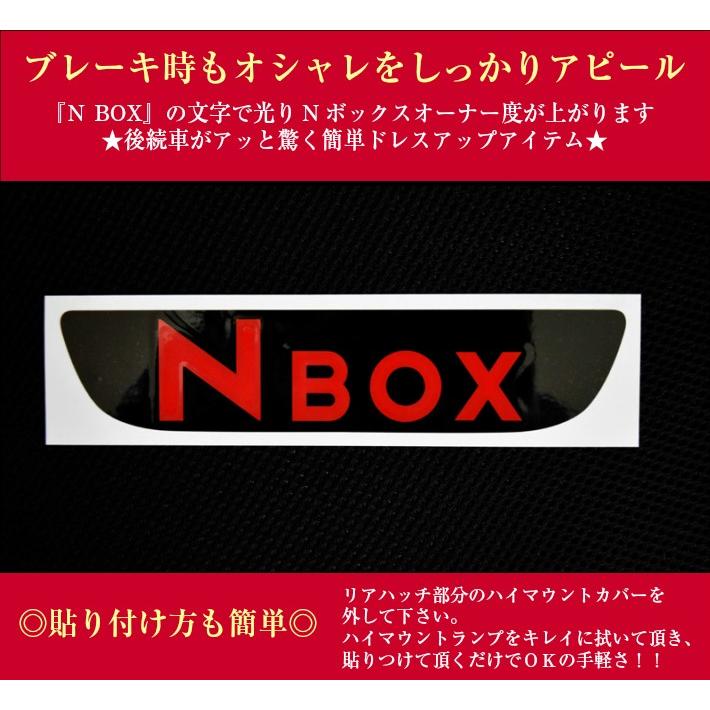 REALSPEED】リアルスピード【Nボックス（JF1/JF2）】ブレーキランプ