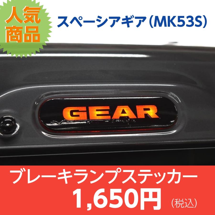 REALSPEED】リアルスピード【スペーシアギア（MK53S）用】ブレーキ