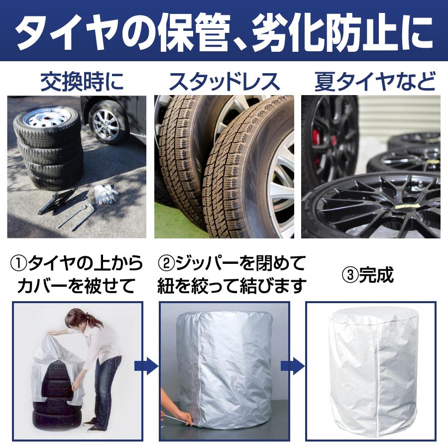 タイヤカバー 屋外 4本 防水 収納 ホイール カバー 軽自動車 普通車 ミニバン SUV 車｜realspeed2｜07