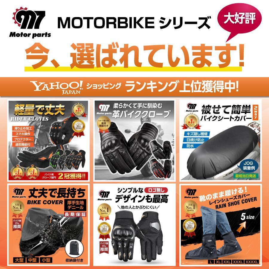 バイク カバー 大型 バイクカバー 125cc 250cc 400cc 耐久 防水 原付 オートバイ シートカバー 中型 小型 ビッグスクーター｜realspeed2｜07