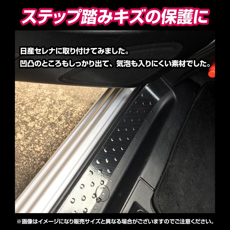 サイド ステップ ドア モール ガード シール 車 傷 防止 スカッフプレート ガード 保護 フィルム 5m 5cm カーボン柄 Cckk 5 エヌエスオートショッピング店 通販 Yahoo ショッピング