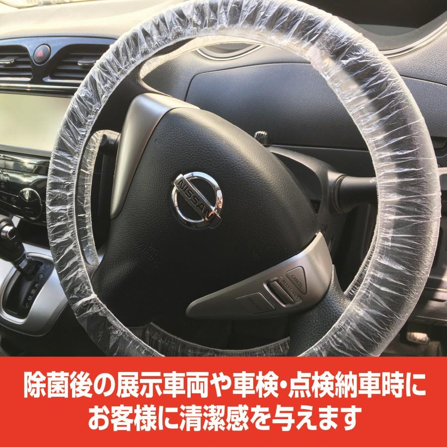 ハンドル カバー ビニール 整備工場 ディーラー 保護 カバー 透明 ゴム入り 車 点検 整備 納車 引取り 展示車 清潔感up 除菌後の車両保護 Cr Han エヌエスオートショッピング店 通販 Yahoo ショッピング