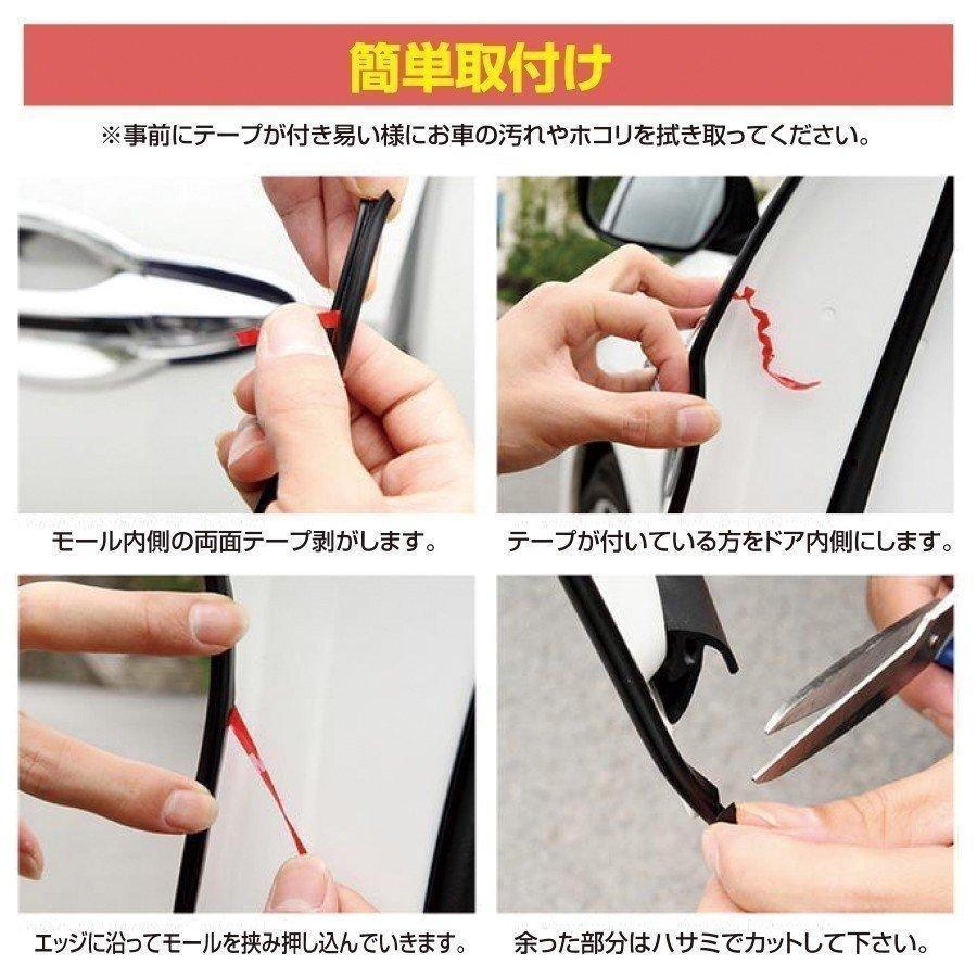 ドアモール 車 ドア ガード プロテクター ドアエッジモール 黒 白 透明 クリア 赤 青 傷防止 ドアカバー 交換 外装 モール 5ｍ 自動車用品 Dam 1 エヌエスオートショッピング店 通販 Yahoo ショッピング