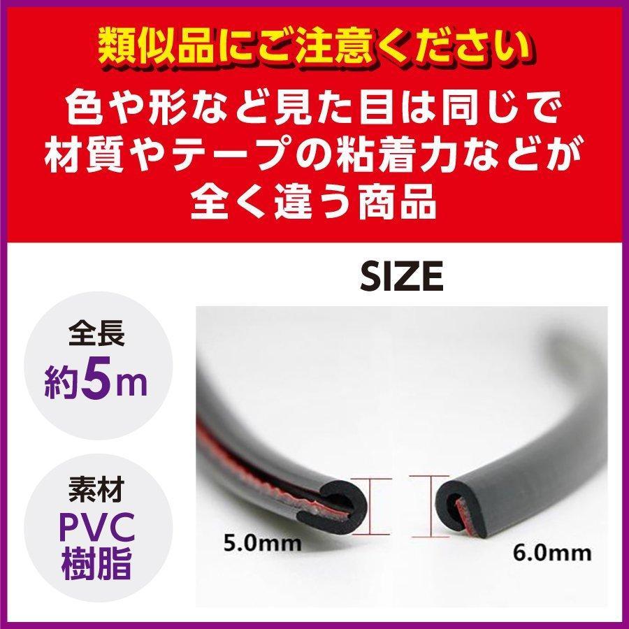 ドアモール 車 傷防止 ドアカバー プロテクター ドアガード 保護 キズ防止 外装 ドアエッジモール テープシール 黒 白 透明クリア 赤 青 5ｍ 自動車用 Dam 1 エヌエスオートショッピング店 通販 Yahoo ショッピング