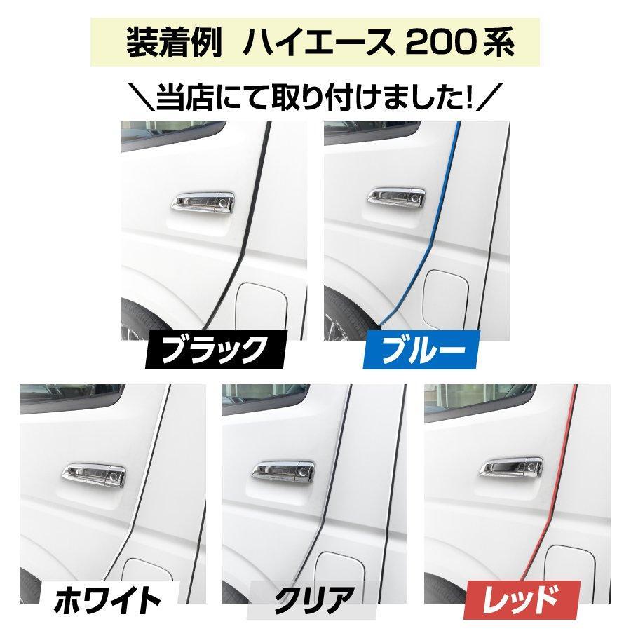 ドアモール 車 傷防止 ドアカバー プロテクター ドアガード 保護 キズ防止 外装 ドアエッジモール テープシール 黒 白 透明クリア 赤 青 5ｍ 自動車用 Dam 1 エヌエスオートショッピング店 通販 Yahoo ショッピング
