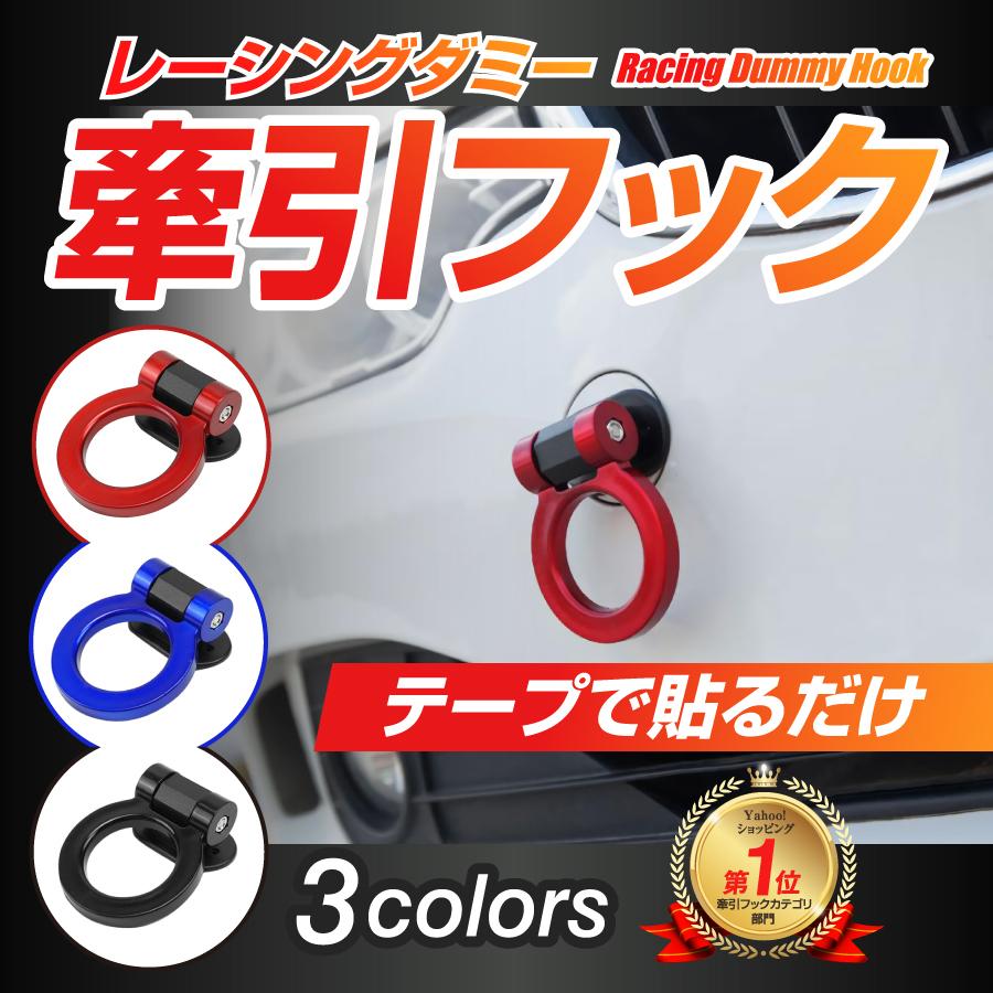 牽引フック 可倒式 ダミー タイプ 汎用 レーシングカスタム ドレスアップ フロント リアに Ddmm エヌエスオートショッピング店 通販 Yahoo ショッピング