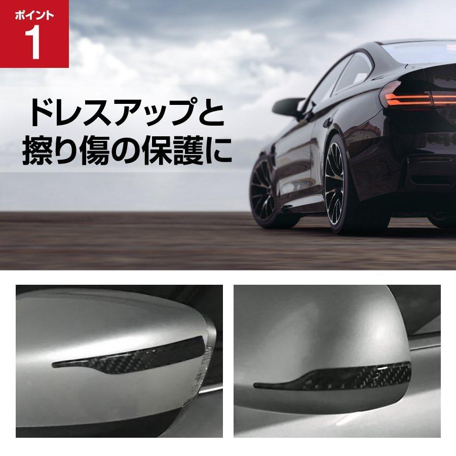 ドアミラーガード プロテクター ドア サイドミラー ステッカー 傷防止 キズ隠し ドレスアップ 左右セット Ddss7 エヌエスオートショッピング店 通販 Yahoo ショッピング