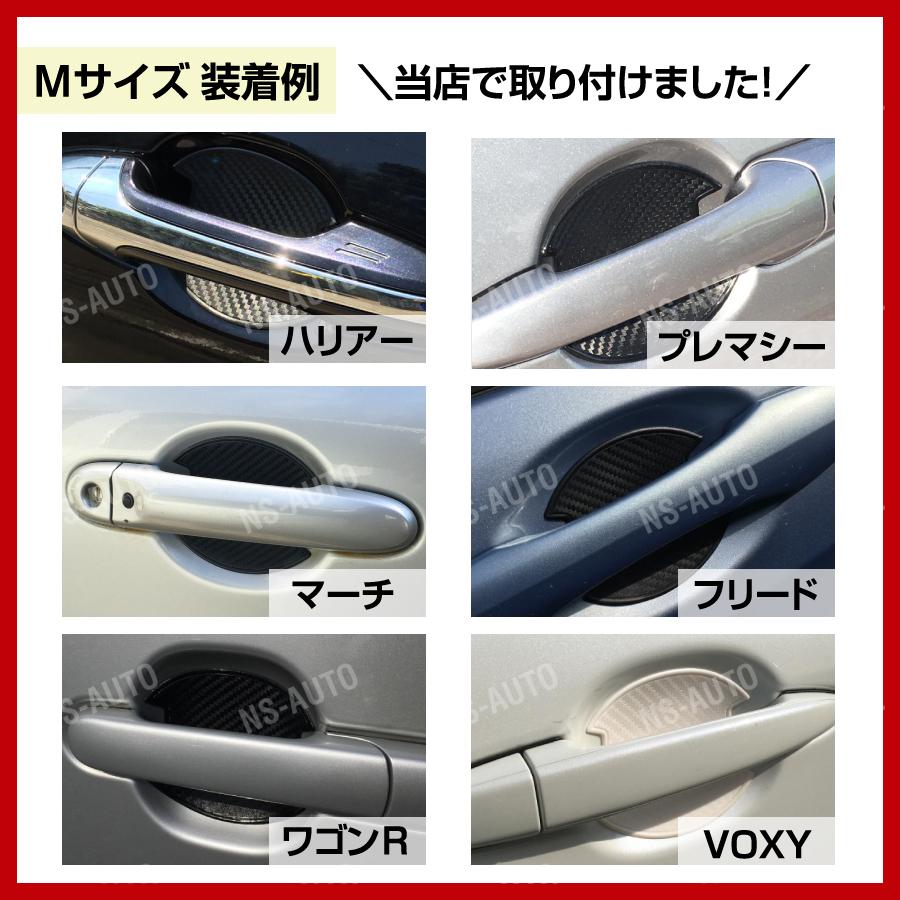 ドアハンドルプロテクター 車 ドアカバー ドアガード N Box ライズ タント スペーシア ムーヴ 爪傷防止 4枚 Door 1 エヌエスオートショッピング店 通販 Yahoo ショッピング
