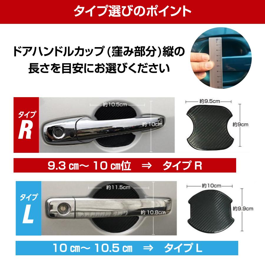 ドアハンドル プロテクター ドア カバー ドアガード 傷防止4枚セット 汎用 選べる3タイプ 只今決算セール中 さらにプレゼント付 Door 2 エヌエスオートショッピング店 通販 Yahoo ショッピング