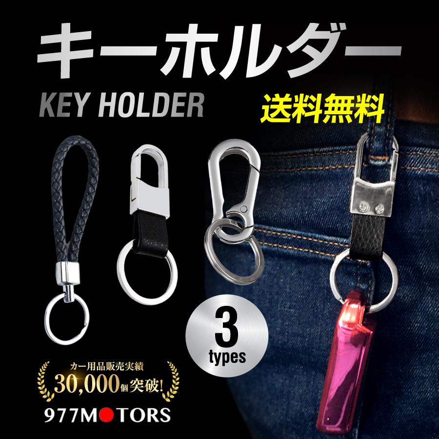キーホルダー 車 キーリング バイク 鍵 家 自転車 カラビナ キーチェーン 3タイプから選ぶ ダブルリング レディース メンズ カワイイ オシャレ Keyw エヌエスオートショッピング店 通販 Yahoo ショッピング