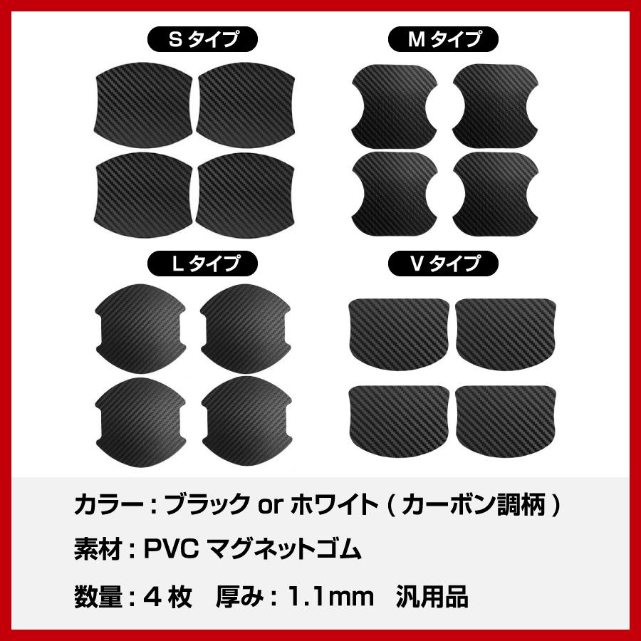 ドアハンドルプロテクター 車 マグネット 簡単脱着自由 ドアカバー 爪傷 防止 ドアガード 4枚 汎用 Mag336 D エヌエスオートショッピング店 通販 Yahoo ショッピング