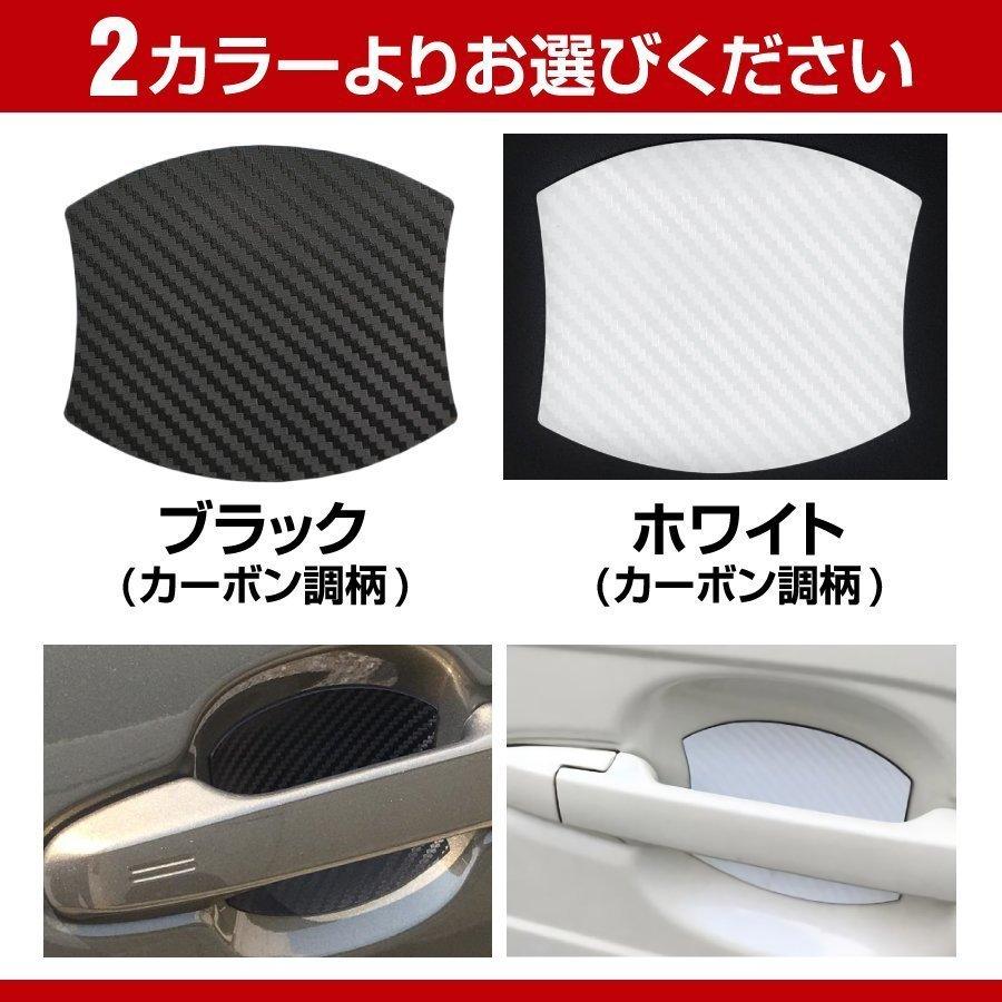 ドアハンドルプロテクター 車 マグネット 簡単脱着自由 ドアカバー 爪傷 防止 ドアガード 4枚 汎用 Mag336 D エヌエスオートショッピング店 通販 Yahoo ショッピング