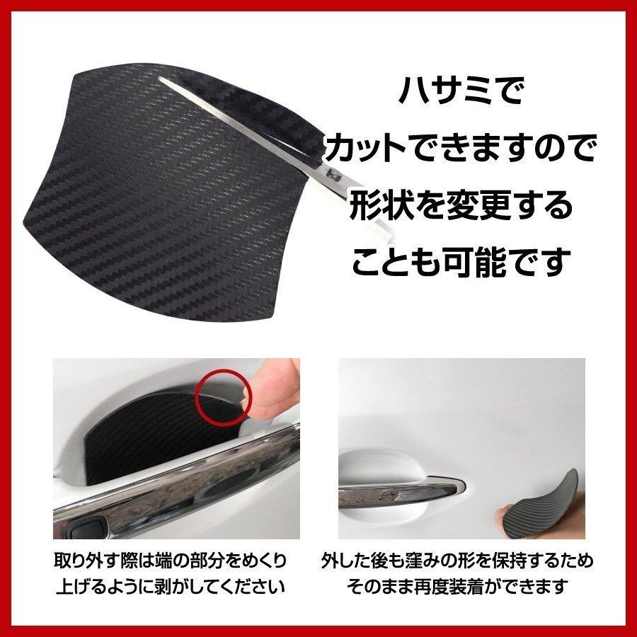 ドアハンドルプロテクター 車 マグネット 簡単脱着自由 ドアカバー 爪傷 防止 ドアガード 4枚 汎用 Mag336 D エヌエスオートショッピング店 通販 Yahoo ショッピング