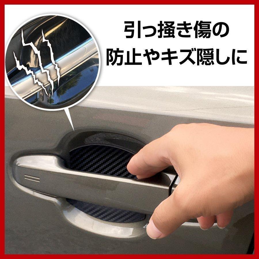 ドアハンドルプロテクター 車 簡単マグネット式 脱着自由 ドアカバー 爪傷 防止 ドアガード 4枚 汎用 Mag336 D エヌエスオートショッピング店 通販 Yahoo ショッピング