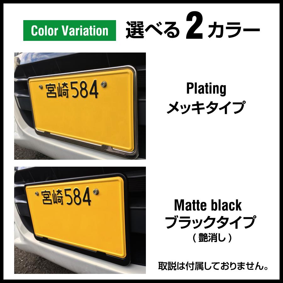 ナンバーフレーム 車 ナンバープレート カバー 汎用 車用 高級感アップ 枠 シルバー メッキ 黒 ブラック 普通車 軽トヨタ 日産 三菱 ホンダ ダイハツ スズキ 等 Nanber Mb エヌエスオートショッピング店 通販 Yahoo ショッピング