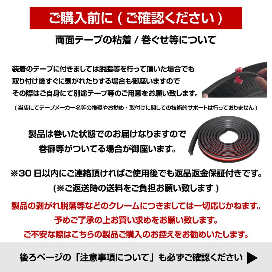 オーバーフェンダー 汎用 車 モール 車検 + 9mm ハミタイ 対策 ツライチ 自動車 外装 カバー ボディ プロテクター｜realspeed2｜14