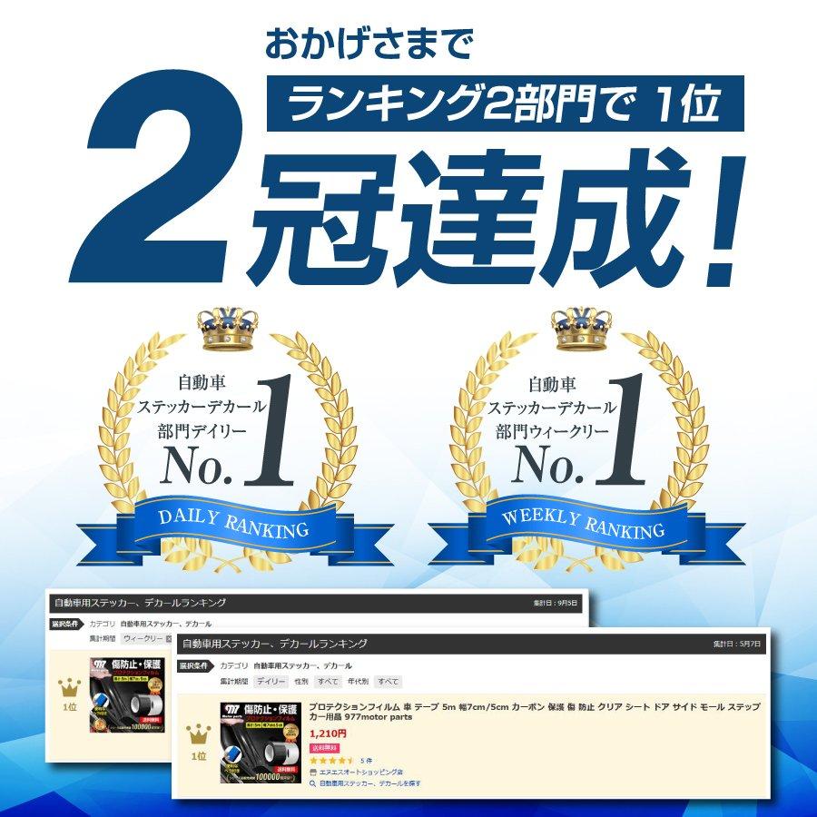 プロテクションフィルム 車 車用 サイドステップ ガード 5ｍ カーボン クリアードア モール ステッカー デカール テープ シール サイドシル ドレスアップ Prtok エヌエスオートショッピング店 通販 Yahoo ショッピング