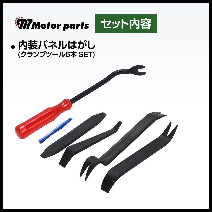 内張りはがし 内装はがし 外し セット 車 工具 クリップ リムーバー うちばりはがし 剥がし Diy 内張はがし はずし パネル ナビ ドラレコ 脱着 Remb66k エヌエスオートショッピング店 通販 Yahoo ショッピング