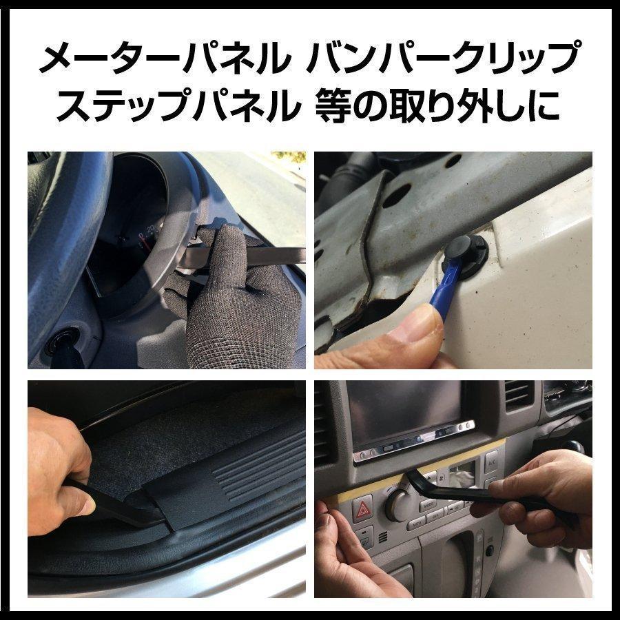 内張りはがし 内装はがし 外し セット 車 工具 クリップ リムーバー 自動車 うちばりはがし 剥がし Diy 内張はがし はずし パネル ナビ ドラレコ 脱着 Remb66k エヌエスオートショッピング店 通販 Yahoo ショッピング