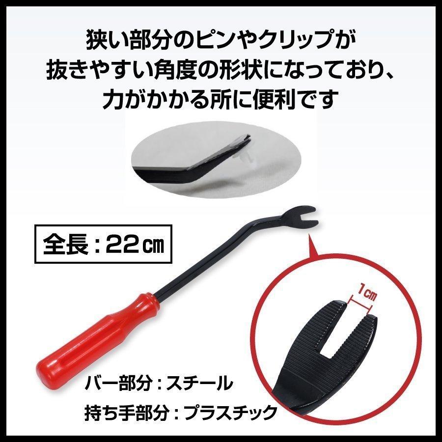 最終値下げ 内張り剥がし 内張りはが クリップリムーバー パネルはがしうちばりはがし 車 クリップ外し クリップはずし工具 内張り剥がし 内張りはが クリップリムーバー パネルはがしうちばりはがし 車 クリップ外し クリップはずし工具 車