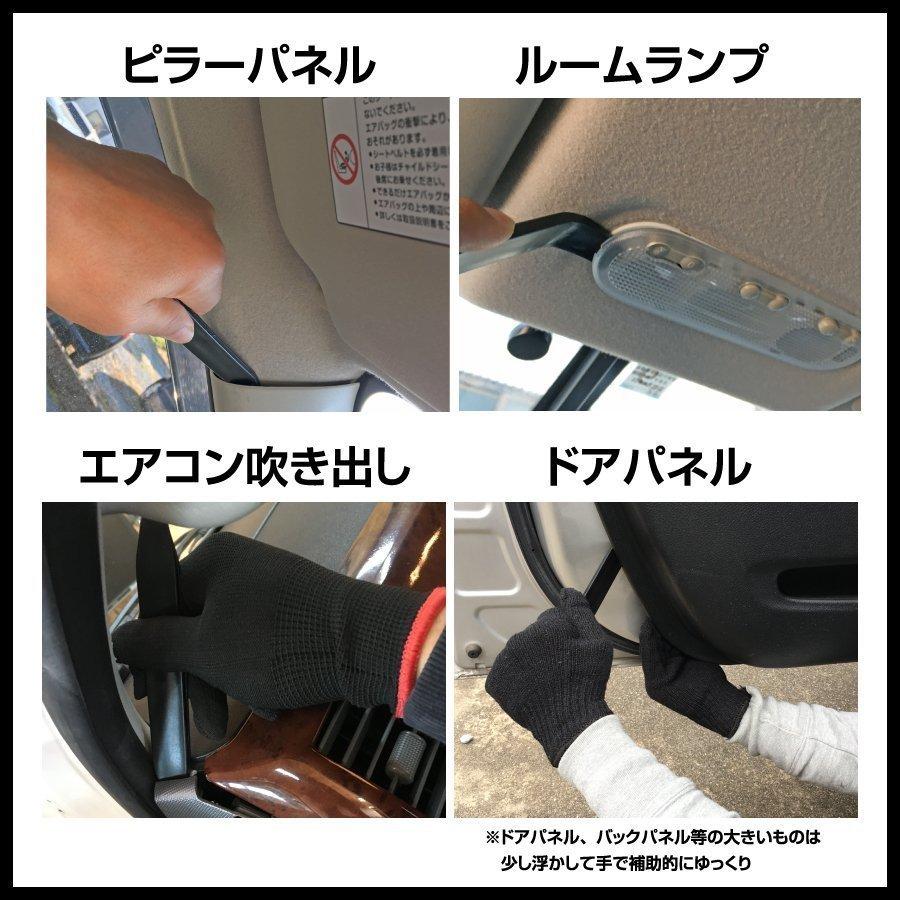 内装はがし 内張りはがし 内張はがし 外し 車 工具 脱着 リムーバー 自動車 うちばり 剥がし DIY クリップ パネル レバー｜realspeed2｜14