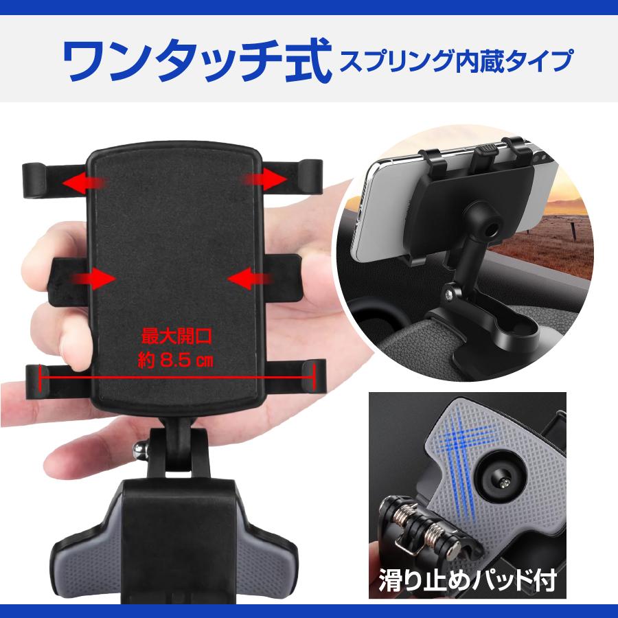 スマホホルダー 車 車載 クリップ ホルダー スマートフォン ダッシュボード スタンド iPhone Android 固定 ワンタッチ｜realspeed2｜11