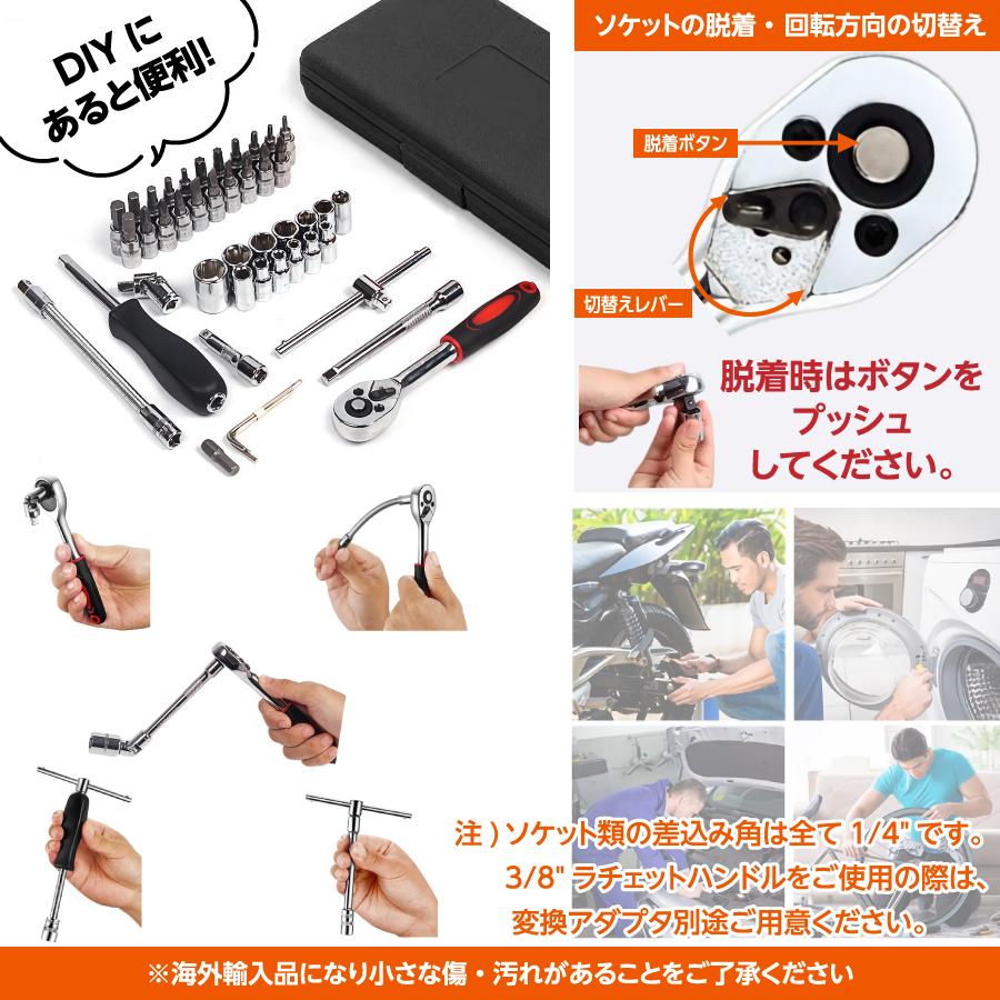 ラチェットレンチ ソケットレンチ 50点 内張りはがし付 ラチェットハンドル 1/4 サイズ ドライバー 工具 スパナ DIY