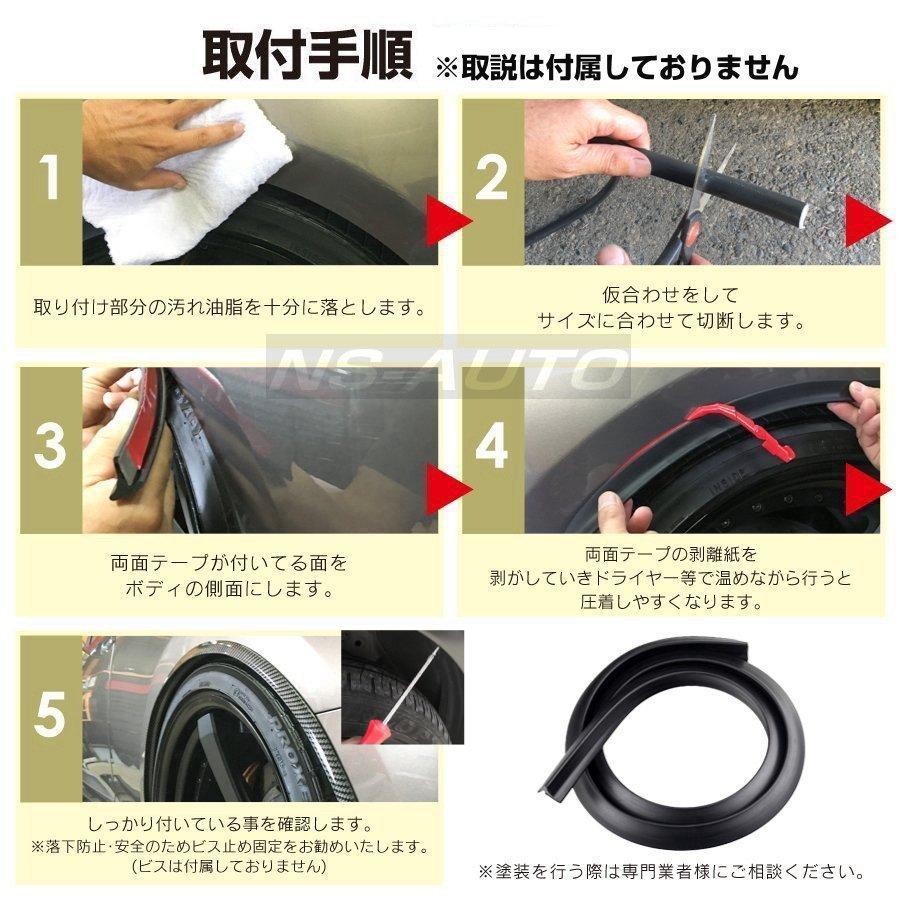 オーバーフェンダー 汎用 モール 車 ワイド + 15mm  カバー ハミタイ 対策 ツライチ 全長 約1.5m フェンダー エッジ モール｜realspeed2｜16