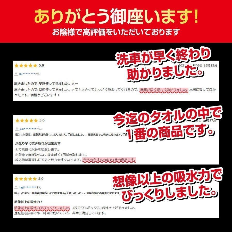 洗車タオル 超吸水 大判 吸水 マイクロファイバー タオル 車 最強 拭き上げ抜群 洗車業務 おすすめ 90cm×60cm 洗車グッズ 拭き取り力 手洗い :waste-t:エヌエスオートショッピング店 - 通販 - Yahoo!ショッピング 洗車タオル 超吸水 大判 吸水 マイクロファイバー タオル 車 最強 拭き上げ抜群 洗車業務 おすすめ 90cm×60cm 洗車グッズ 拭き取り力 手洗い :waste-t:エヌエスオートショッピング店 - 通販 - Yahoo!ショッピング