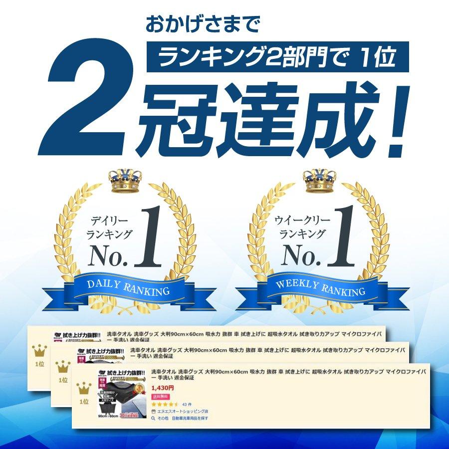 洗車タオル 超吸水 大判 吸水 マイクロファイバー タオル 車 最強 拭き上げ抜群 車屋さん洗車業務 おすすめ 90cm 60cm 洗車グッズ 拭き取り力 手洗い Waste T エヌエスオートショッピング店 通販 Yahoo ショッピング