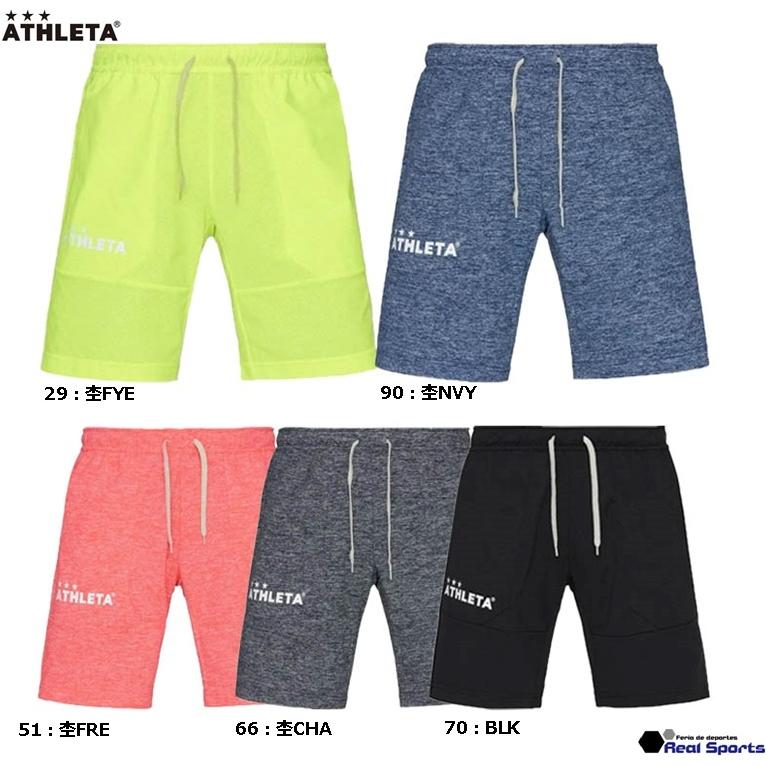 特価【ATHLETA アスレタ】22SS カラー杢スウェットハーフパンツ 03362 ショーツ 短パン サッカー フットサル レアルスポーツ｜realsports