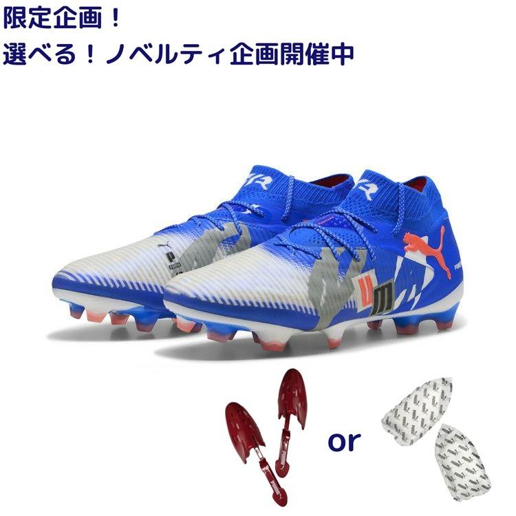 PUMA プーマ フューチャー 8 アルティメット FOREVER FG 25SS PUMA プーマ フューチャー 8 アルティメット FOREVER FG 25SS