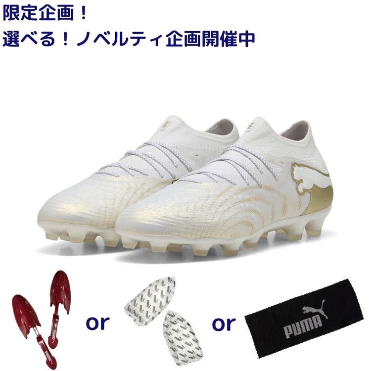 PUMA（プーマ） フューチャー 9 アルティメット HG/AG [WHITE PACK