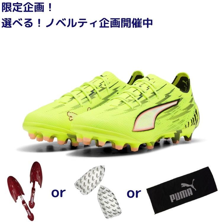 PUMA（プーマ） ウルトラ 6 アルティメット AG [UNLEASHED PACK] 26SS