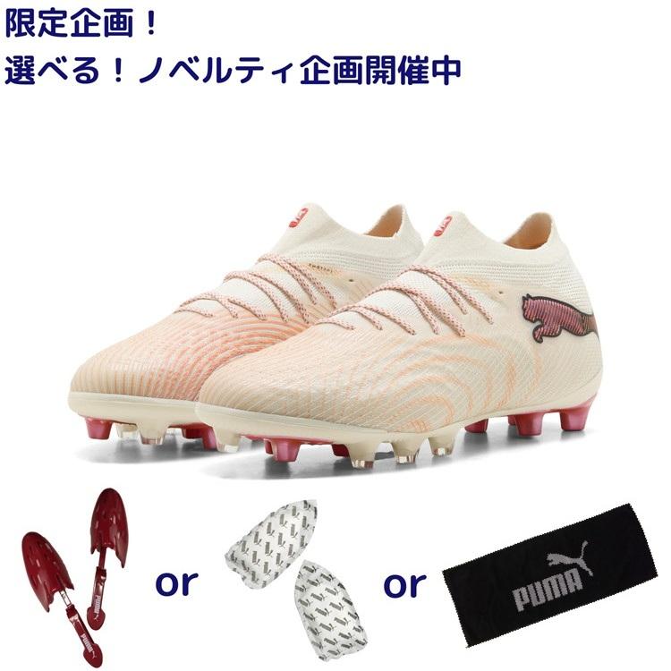 プーマ　フューチャー　アルティメット　箱付き PUMA（プーマ） フューチャー 9 アルティメット AG [ARRIVAL PACK