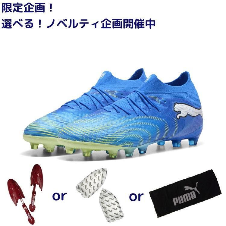 PUMA（プーマ） フューチャー 9 アルティメット AG [THE UNSCRIPTED