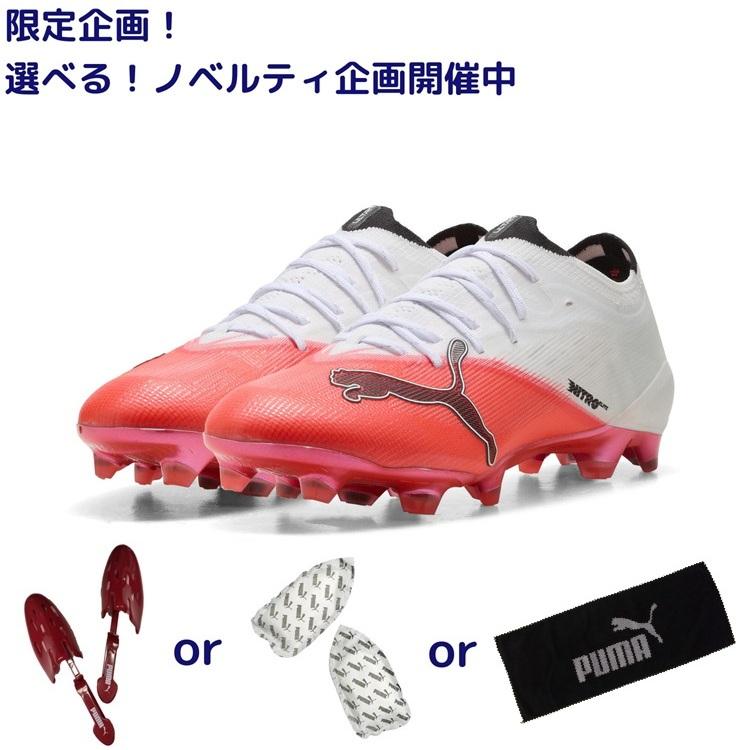 PUMA（プーマ） 予約7月下旬頃発売 ウルトラ ニトロ 7 アルティメット