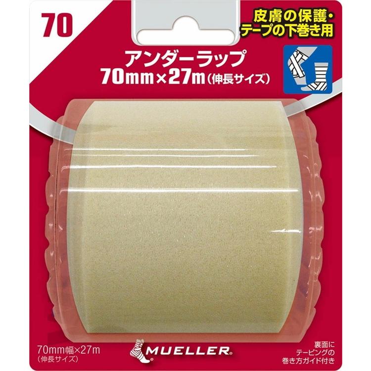 MUELLER ミューラー アンダーラップ 70MM ベージュ BP 53706 テーピング 27m 肌色 サッカー スポーツ アクセサリー ...