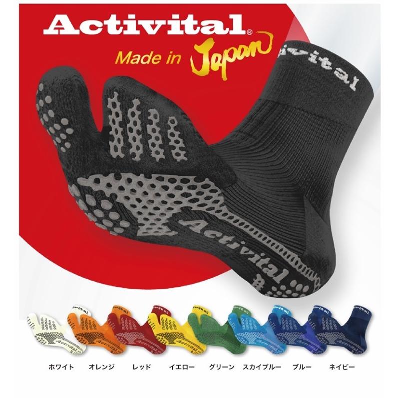 2021年新作 Activital アクティバイタル フットサポーター 激安通販の ジャパン 日本製 靴下 高機能ソックス 滑り止め 足首保護 レアルスポーツ